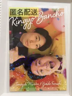 2026年最新】金魚番長の人気アイテム - メルカリ