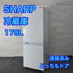 2026年最新】シャープ 冷蔵庫 179の人気アイテム - メルカリ