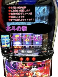 2026年最新】パチスロ 北斗の拳 転生の人気アイテム - メルカリ