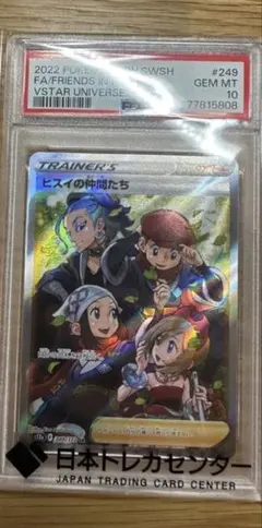 2026年最新】ヒスイの仲間たち psa10の人気アイテム - メルカリ