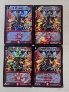 2026年最新】竜星バルガライザーの人気アイテム - メルカリ