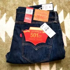 2026年最新】リーバイス 赤耳 デッドストックの人気アイテム - メルカリ