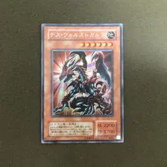 2026年最新】デスヴォルストガルフ シークレットの人気アイテム - メルカリ