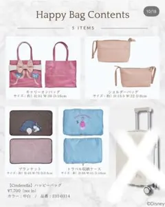 新品♡しまむら ちはるコラボ キャリーケース他5点 シンデレラ