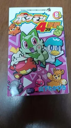 2026年最新】山下たかひろの人気アイテム - メルカリ