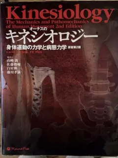 2026年最新】オーチスのキネシオロジーの人気アイテム - メルカリ