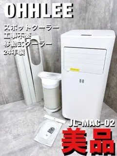 2026年最新】jl-mac-02の人気アイテム - メルカリ