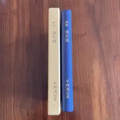 2026年最新】奇門遁甲の人気アイテム - メルカリ