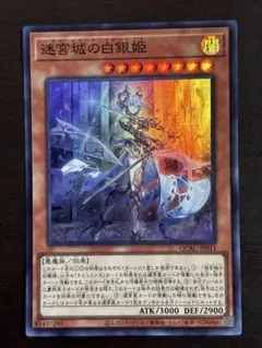 2026年最新】迷宮城の白銀姫の人気アイテム - メルカリ