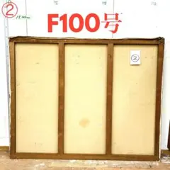 2026年最新】油絵木枠f100の人気アイテム - メルカリ