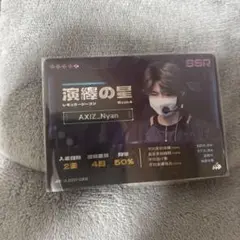 2026年最新】axiz nyanの人気アイテム - メルカリ