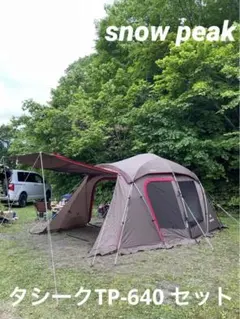2026年最新】スノーピーク snow peak テント タシークの人気アイテム