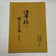 2026年最新】霊友会の人気アイテム - メルカリ