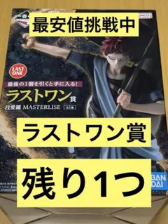 2026年最新】naruto 一番くじ ラストワンの人気アイテム - メルカリ