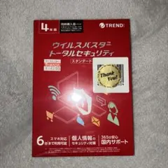 2026年最新】ウィルスバスター4年の人気アイテム - メルカリ