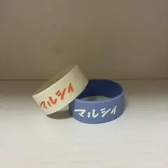 2026年最新】マルシィ ラババンの人気アイテム - メルカリ