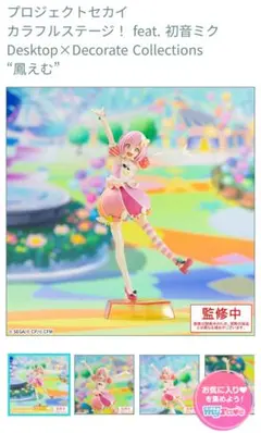 2026年最新】鳳えむ フィギュアの人気アイテム - メルカリ