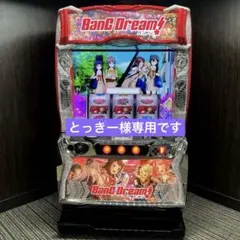 2026年最新】スマスロ 実機 lバンドリの人気アイテム - メルカリ