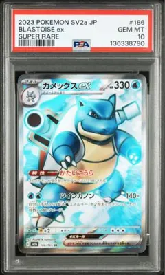 2026年最新】カメックスex sr psa10の人気アイテム - メルカリ