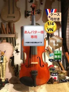 2026年最新】スズキ バイオリン 230の人気アイテム - メルカリ