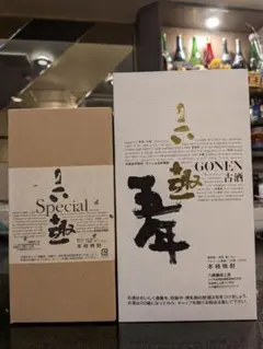 2026年最新】六趣五年の人気アイテム - メルカリ