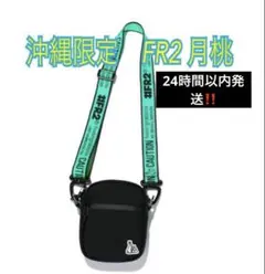 2026年最新】Fr2 ショルダーバッグ 月桃の人気アイテム - メルカリ