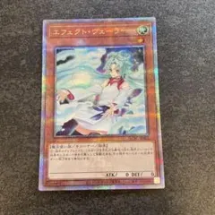 2026年最新】遊戯王 エフェクトヴェーラー 25thの人気アイテム - メルカリ