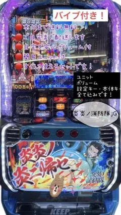 2026年最新】炎炎ノ消防隊 実機の人気アイテム - メルカリ