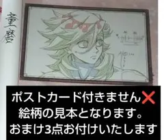 2026年最新】童磨ポスターの人気アイテム - メルカリ