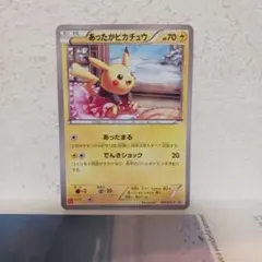 2026年最新】あったかピカチュウ ユニクロの人気アイテム - メルカリ