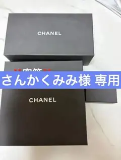 2026年最新】シャネル ネックレス 空箱の人気アイテム - メルカリ