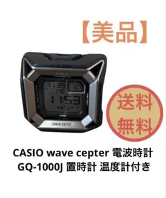 2026年最新】CASIO GQ-1000Jの人気アイテム - メルカリ