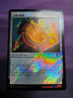2026年最新】mtg 太陽の指輪の人気アイテム - メルカリ