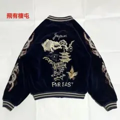 2026年最新】飛有棲屯の人気アイテム - メルカリ