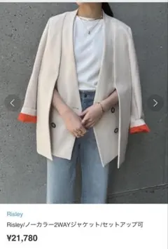 2026年最新】Risley ノーカラージャケットの人気アイテム - メルカリ