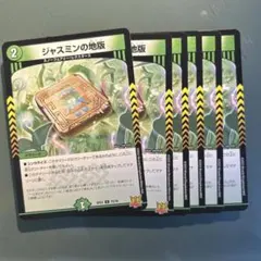 2026年最新】ジャスミンの地版 aの人気アイテム - メルカリ