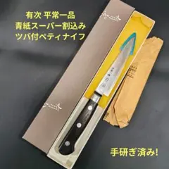 2026年最新】有次の人気アイテム - メルカリ