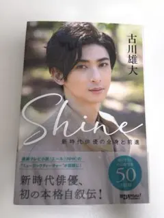 2026年最新】新時代俳優の全身と前進の人気アイテム - メルカリ