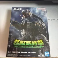 2026年最新】ガメラ プライズの人気アイテム - メルカリ