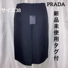 2026年最新】PRADA ひざ丈スカートの人気アイテム - メルカリ