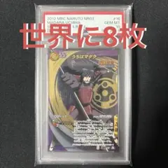 2026年最新】ナルトカード psa10の人気アイテム - メルカリ