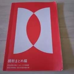 2026年最新】社労士 フォーサイトの人気アイテム - メルカリ