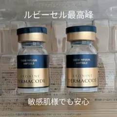 2026年最新】ダーマコードスノーインフュージョンの人気アイテム