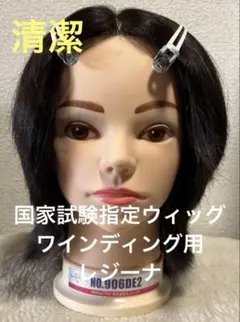 2026年最新】国試ウィッグの人気アイテム - メルカリ