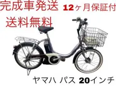 ベ*ト様 BS アシスタ MARIPOSA Mini20インチ3段6.0Ah充電 S115320638