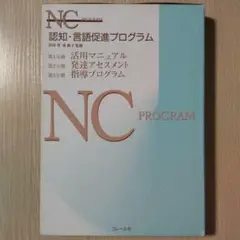 2026年最新】認知・言語促進プログラムの人気アイテム - メルカリ