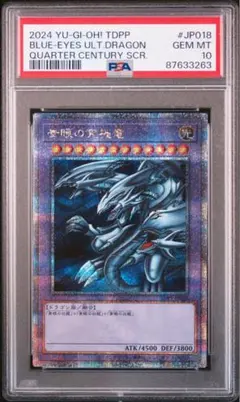 2026年最新】青眼の究極竜 psaの人気アイテム - メルカリ