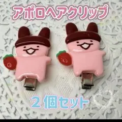 2026年最新】アポロ 前髪クリップの人気アイテム - メルカリ