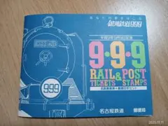 2026年最新】銀河鉄道999 平成9年9月9日の人気アイテム - メルカリ