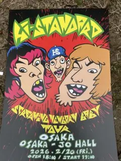 2026年最新】hi standard ポスターの人気アイテム - メルカリ